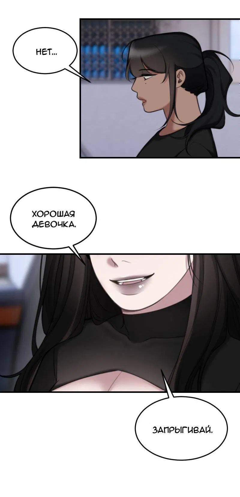 Манга Мечты, вырезанные из бумаги - Глава 52 Страница 9