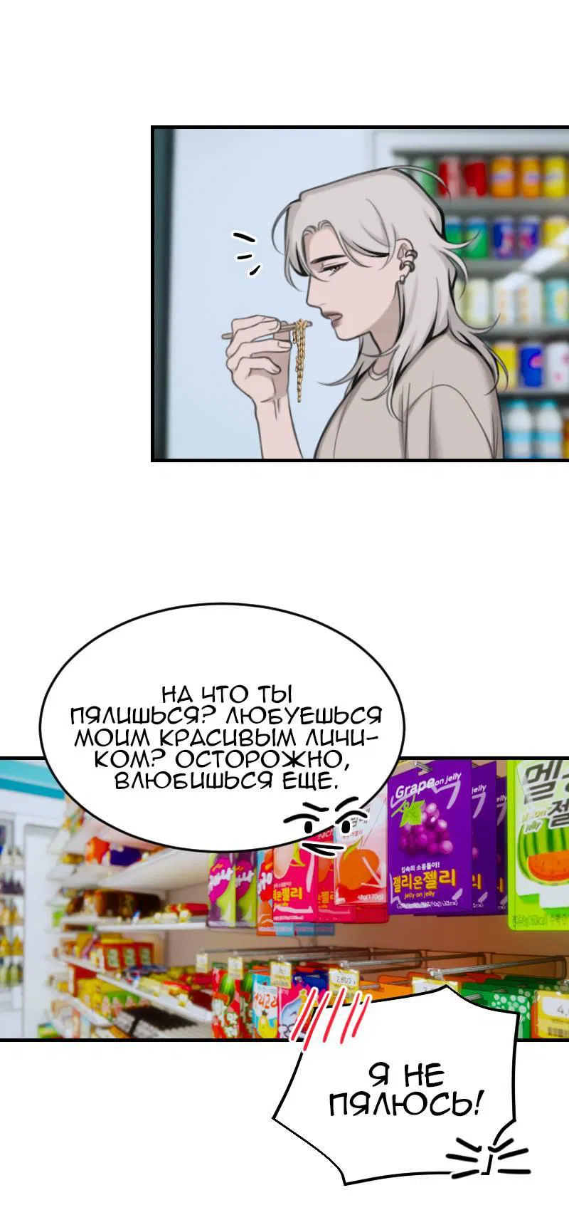 Манга Мечты, вырезанные из бумаги - Глава 51 Страница 14