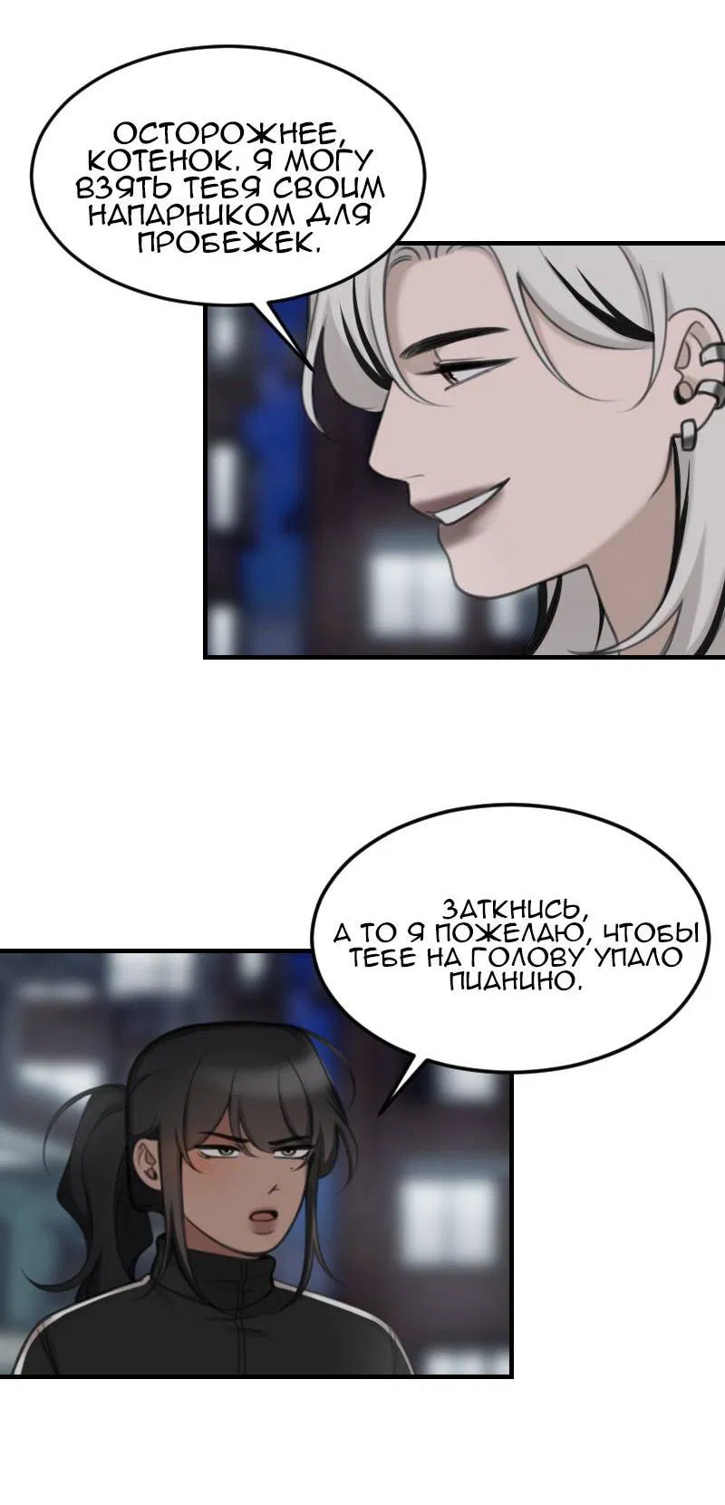 Манга Мечты, вырезанные из бумаги - Глава 51 Страница 28