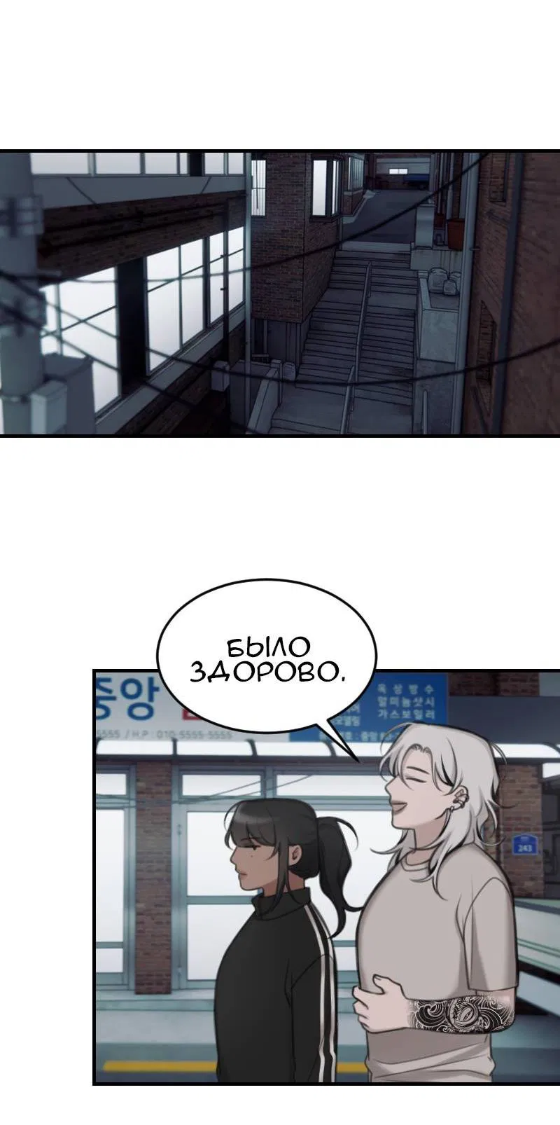 Манга Мечты, вырезанные из бумаги - Глава 51 Страница 22