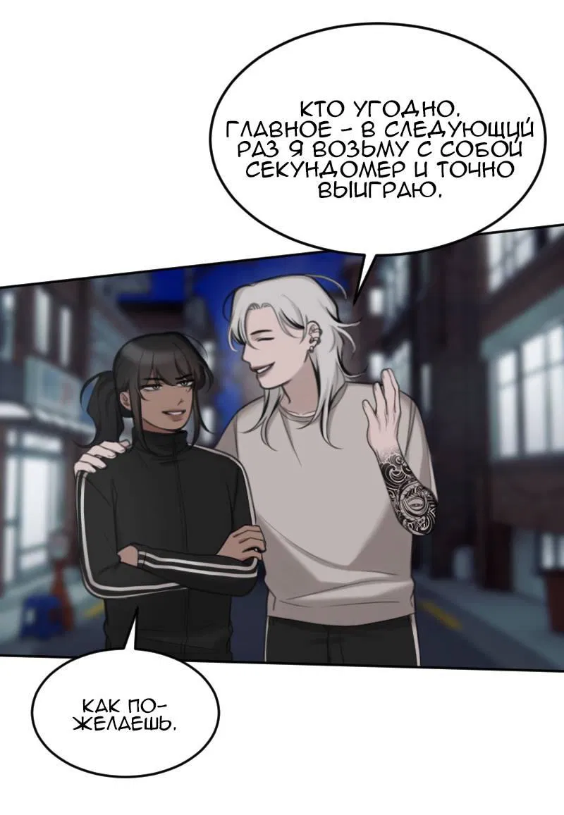 Манга Мечты, вырезанные из бумаги - Глава 51 Страница 27