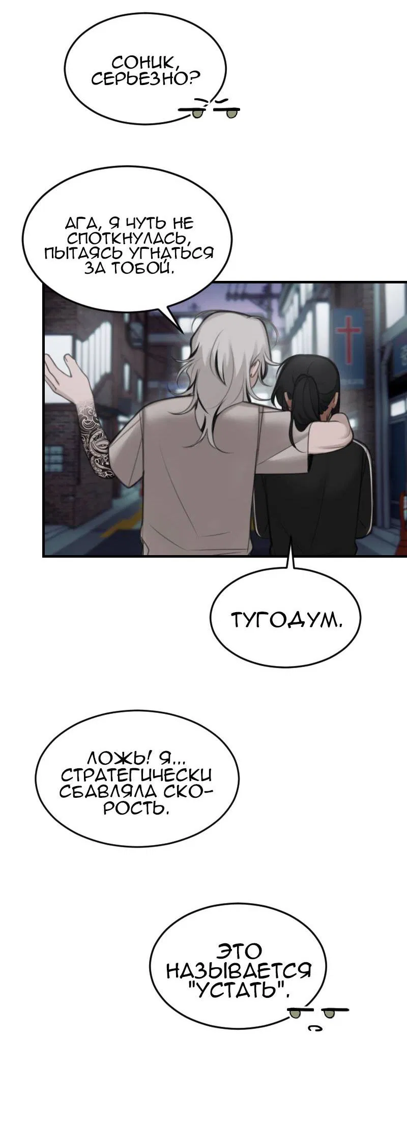 Манга Мечты, вырезанные из бумаги - Глава 51 Страница 26