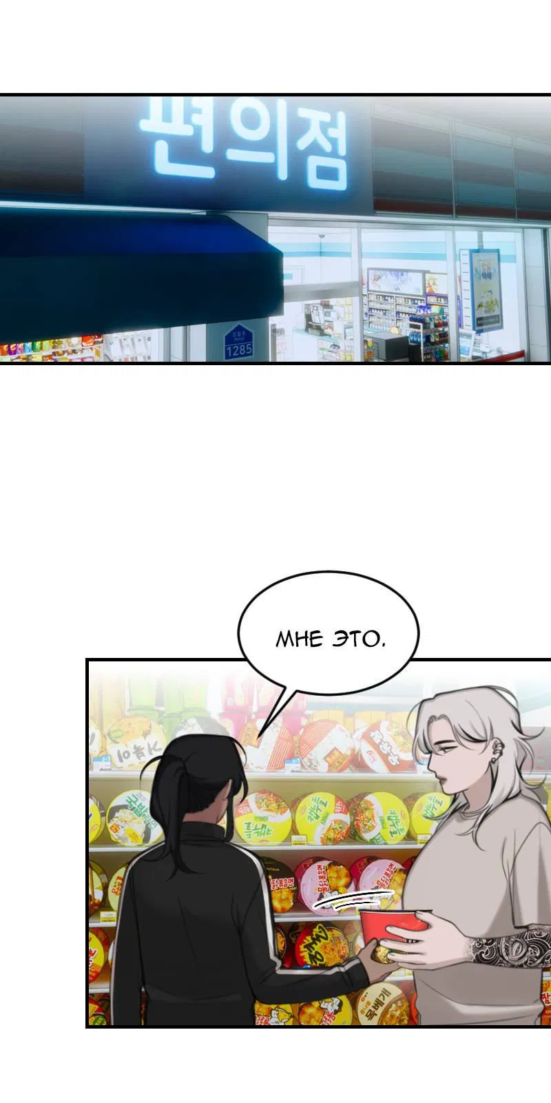 Манга Мечты, вырезанные из бумаги - Глава 51 Страница 8