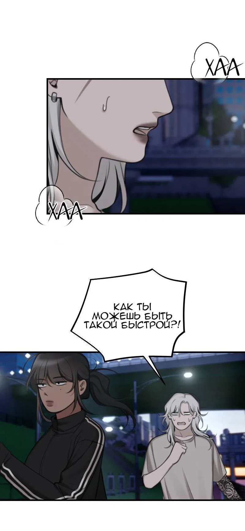 Манга Мечты, вырезанные из бумаги - Глава 51 Страница 2