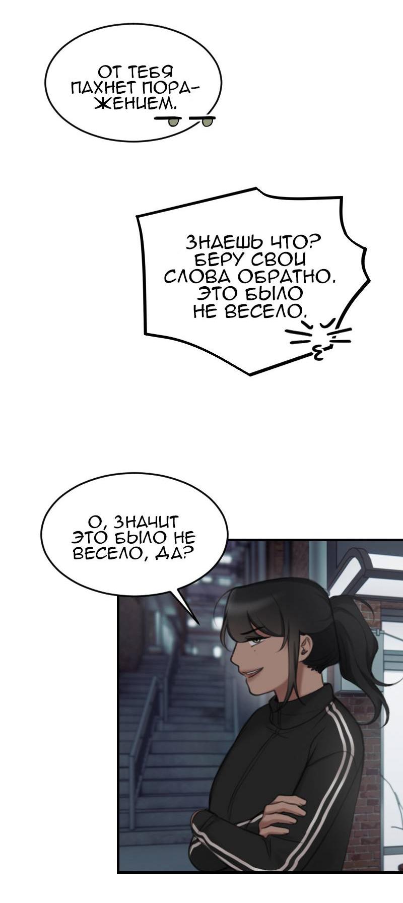 Манга Мечты, вырезанные из бумаги - Глава 51 Страница 24