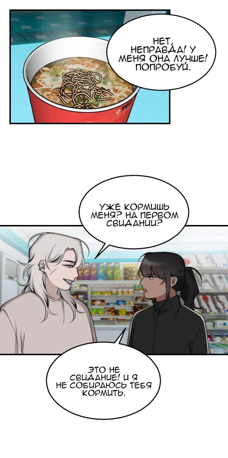 Манга Мечты, вырезанные из бумаги - Глава 51 Страница 16