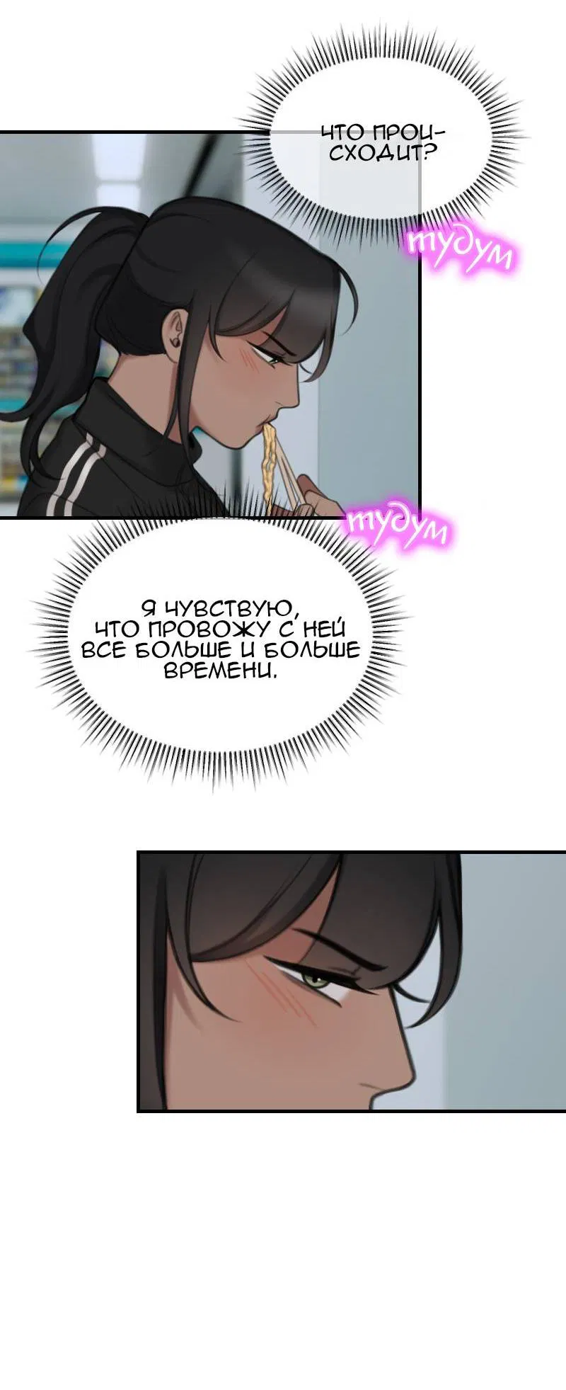 Манга Мечты, вырезанные из бумаги - Глава 51 Страница 13