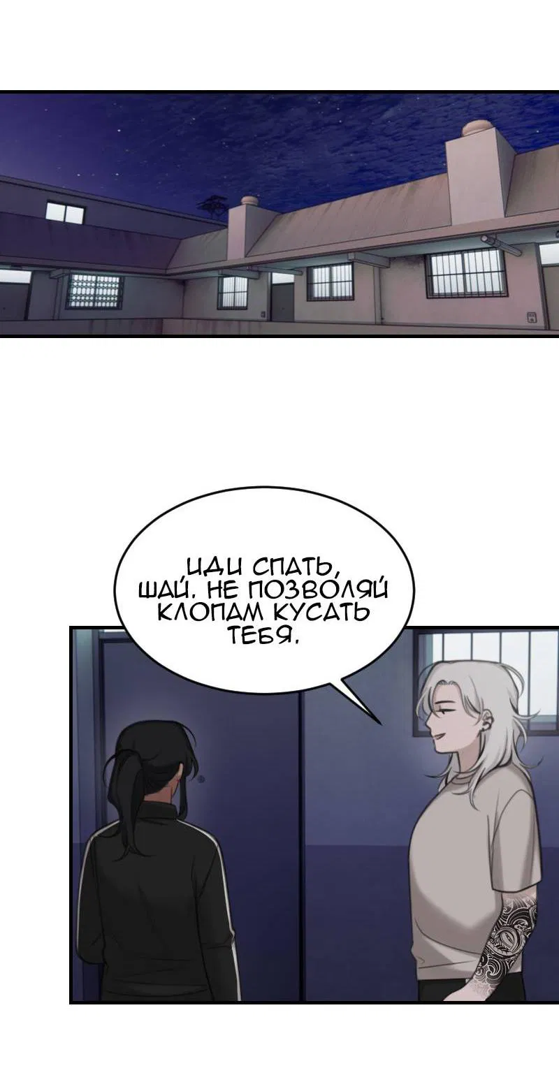 Манга Мечты, вырезанные из бумаги - Глава 51 Страница 30