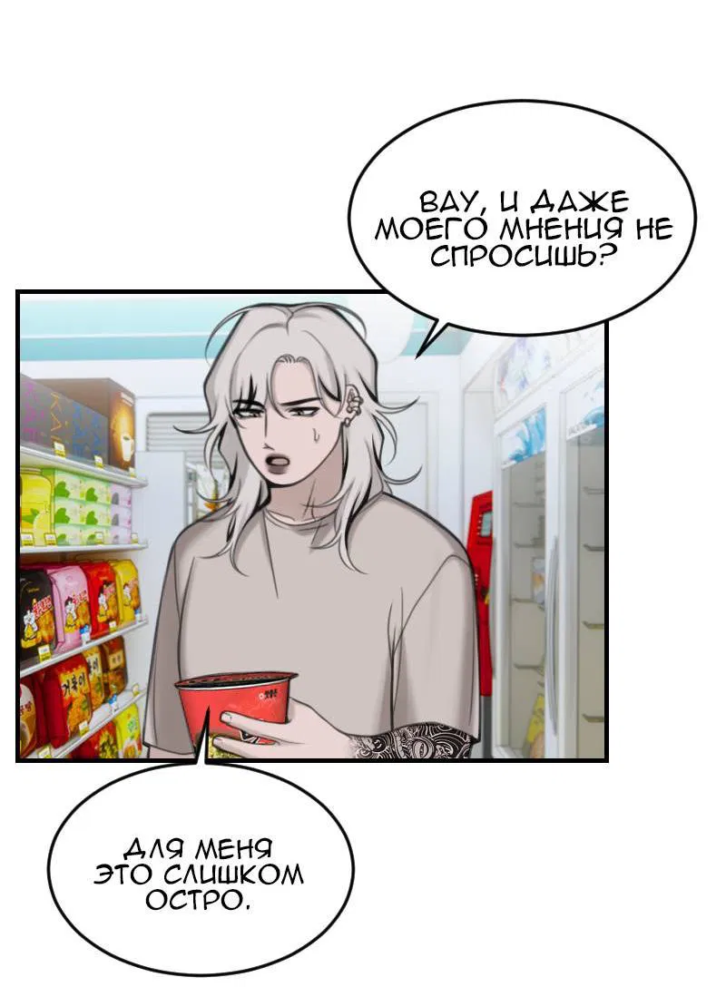 Манга Мечты, вырезанные из бумаги - Глава 51 Страница 9