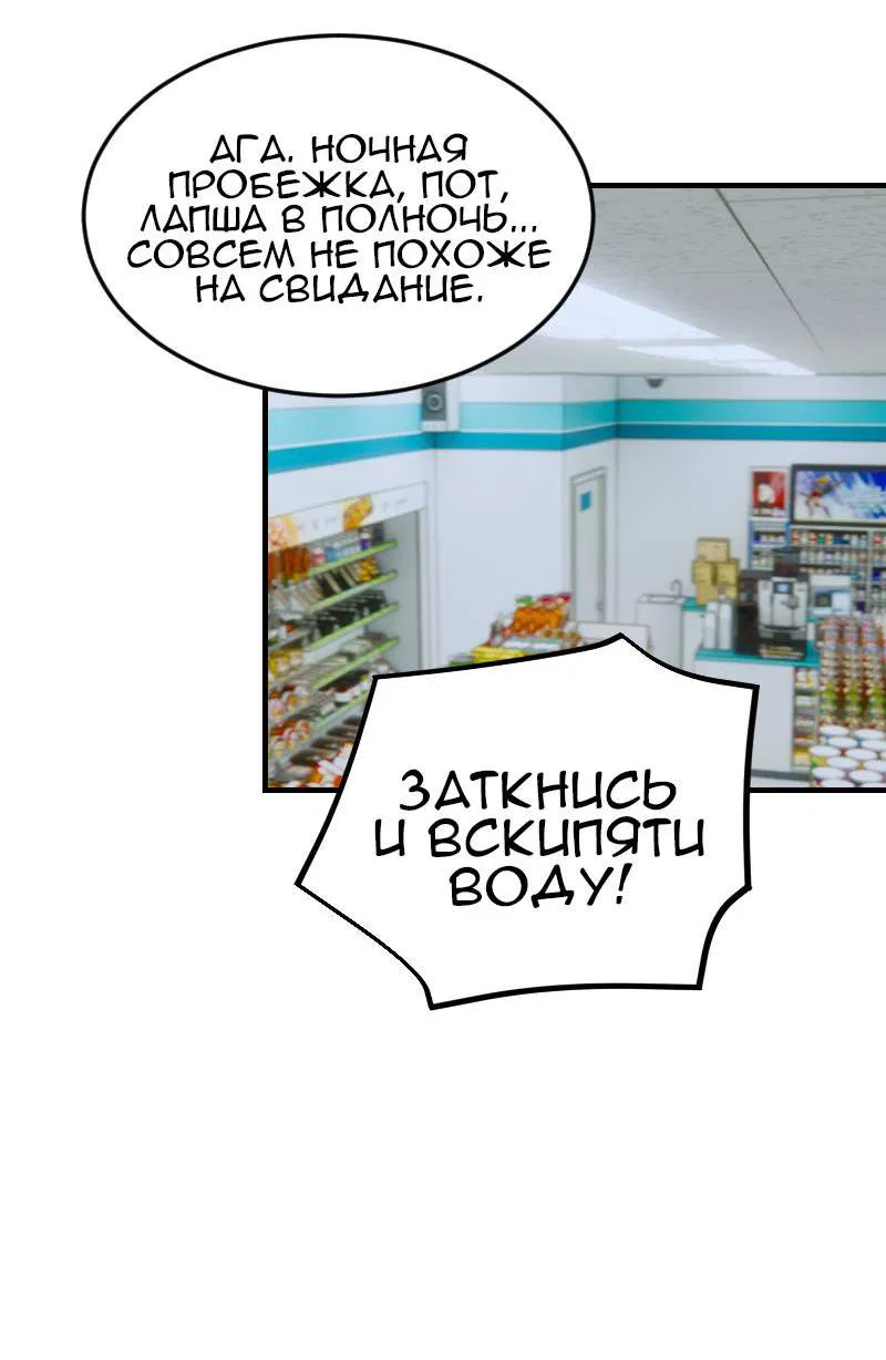 Манга Мечты, вырезанные из бумаги - Глава 51 Страница 11