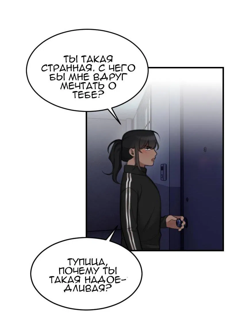 Манга Мечты, вырезанные из бумаги - Глава 51 Страница 32