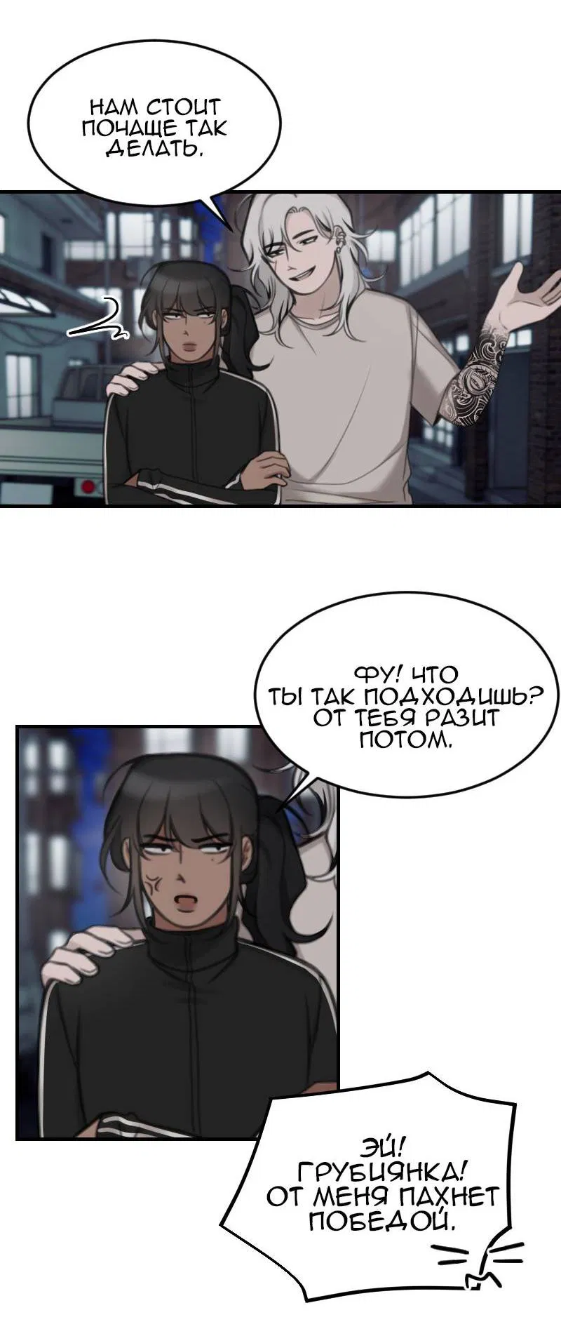 Манга Мечты, вырезанные из бумаги - Глава 51 Страница 23