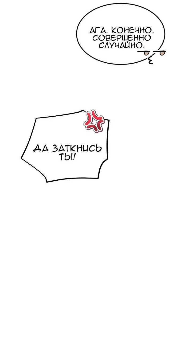 Манга Мечты, вырезанные из бумаги - Глава 51 Страница 7