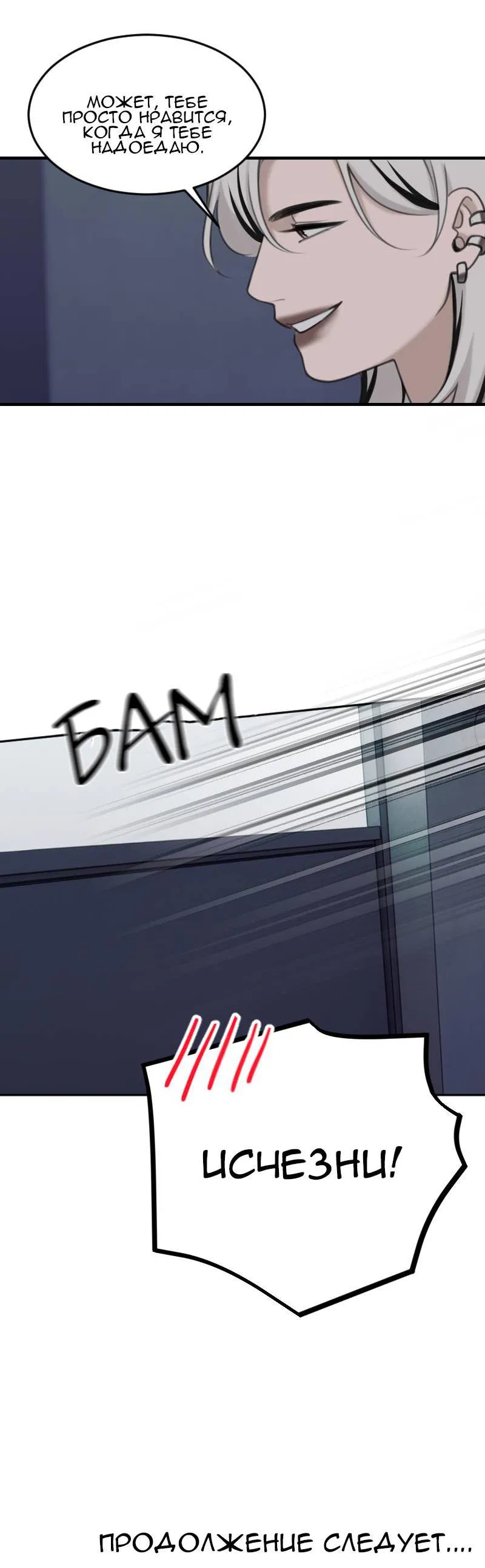 Манга Мечты, вырезанные из бумаги - Глава 51 Страница 33