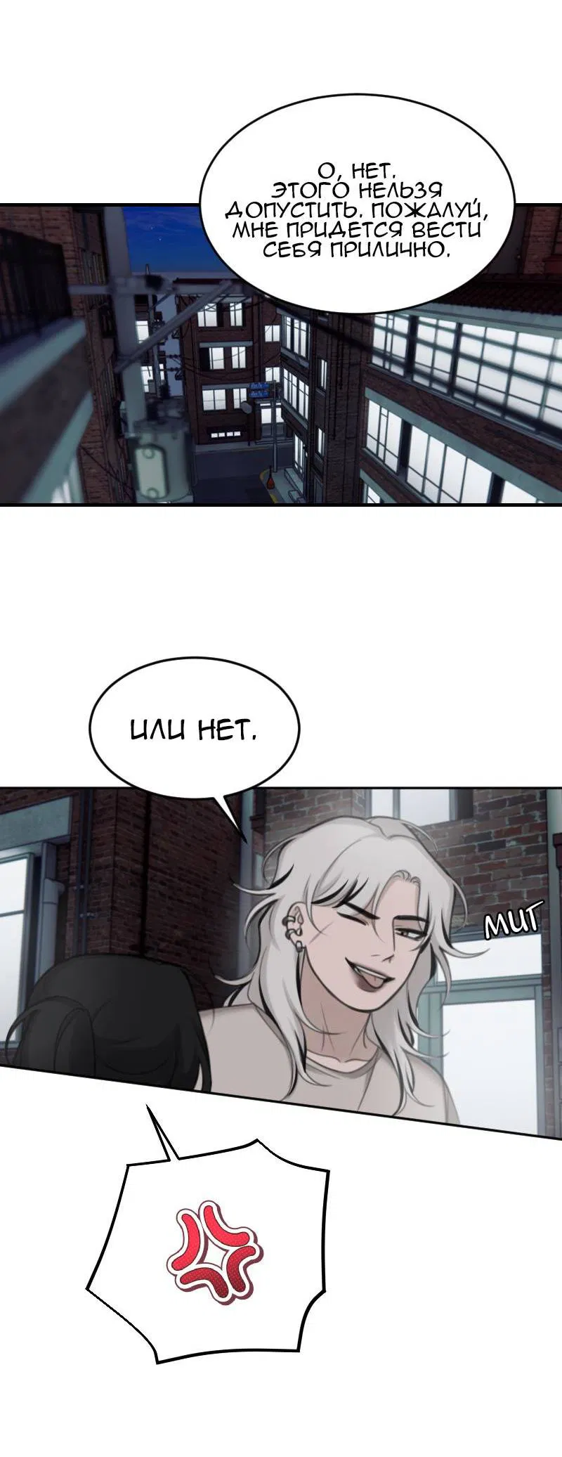 Манга Мечты, вырезанные из бумаги - Глава 51 Страница 29