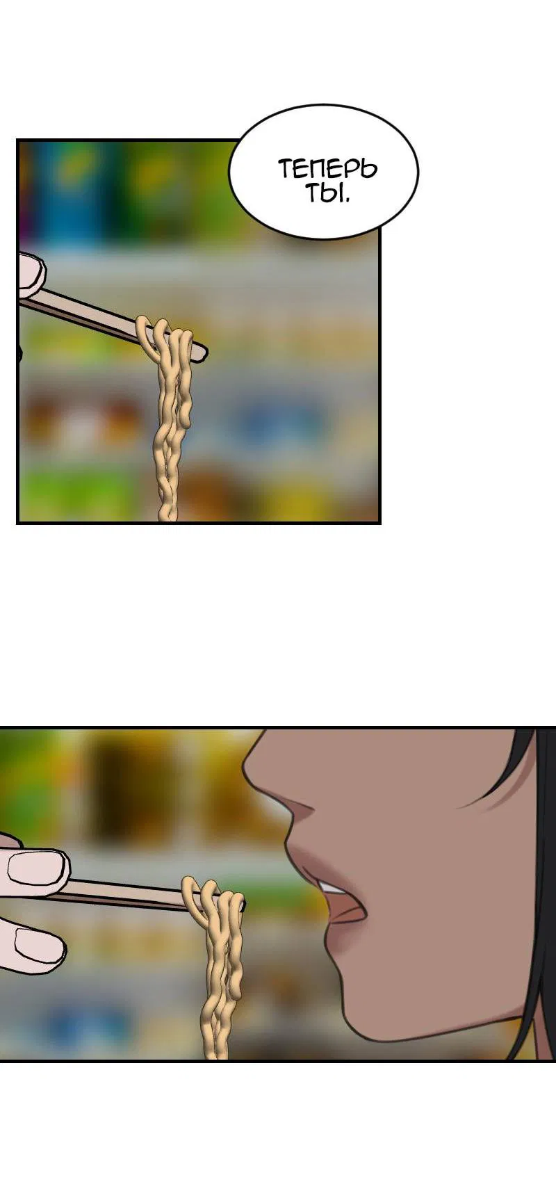 Манга Мечты, вырезанные из бумаги - Глава 51 Страница 20