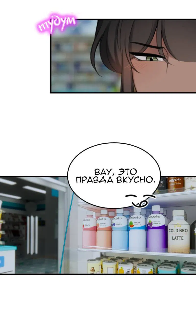 Манга Мечты, вырезанные из бумаги - Глава 51 Страница 19