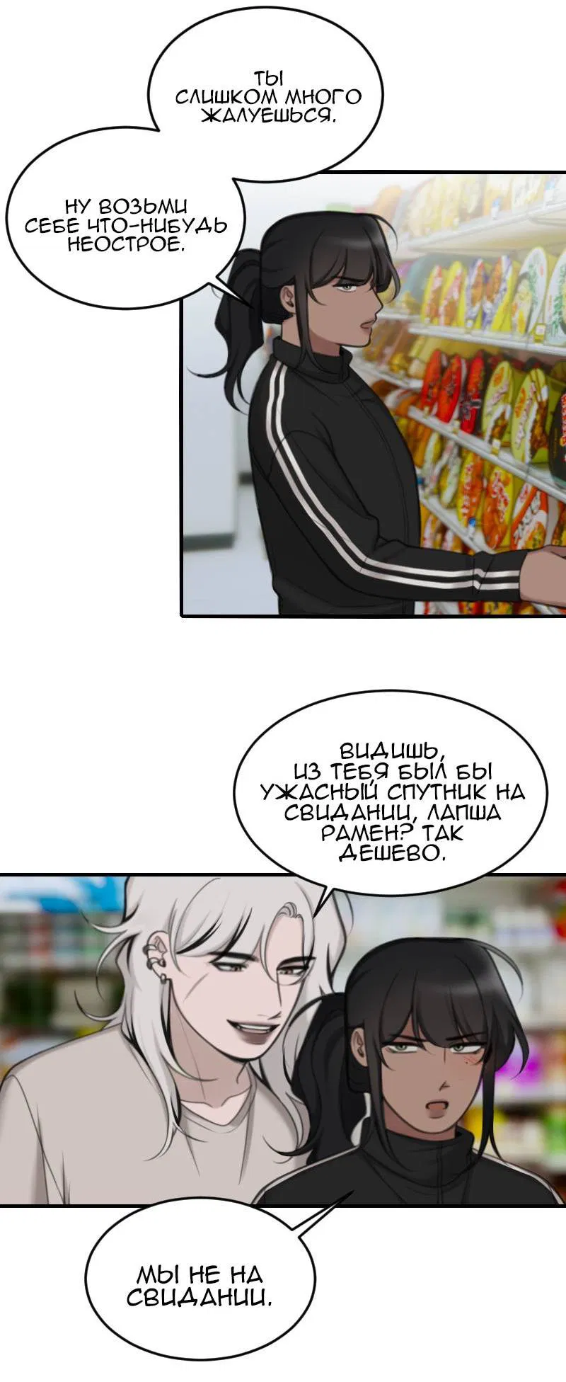 Манга Мечты, вырезанные из бумаги - Глава 51 Страница 10