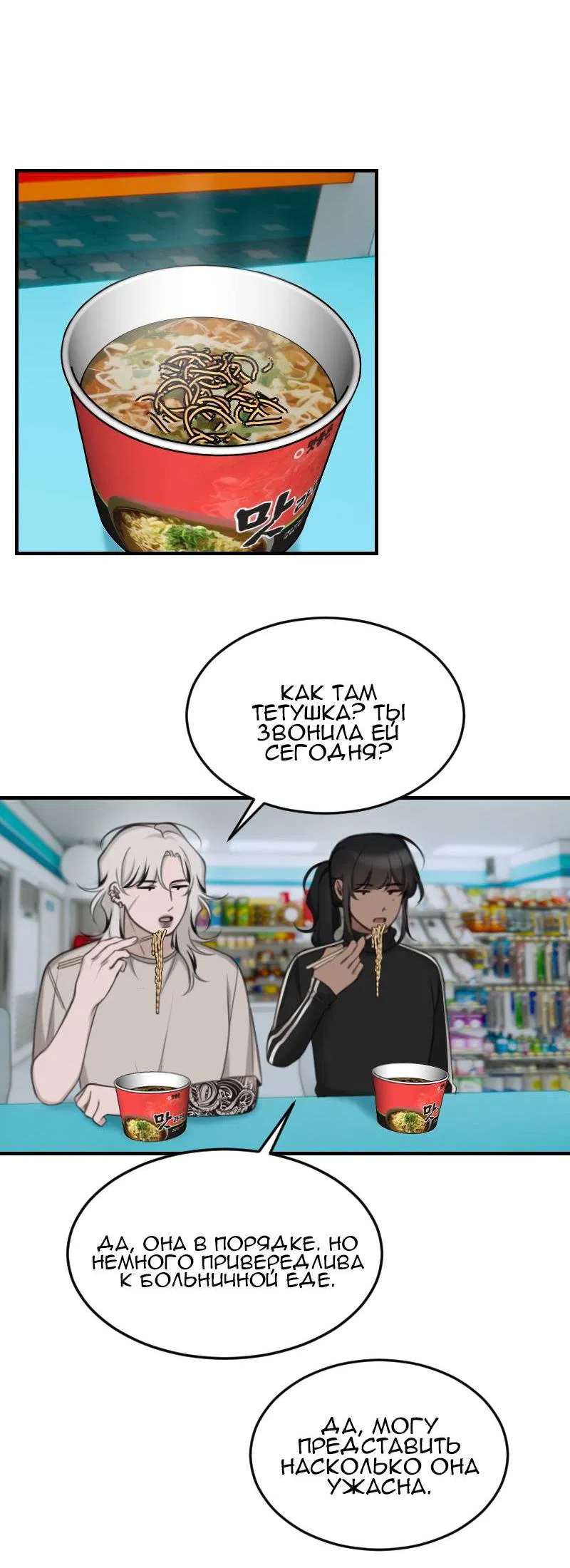 Манга Мечты, вырезанные из бумаги - Глава 51 Страница 12