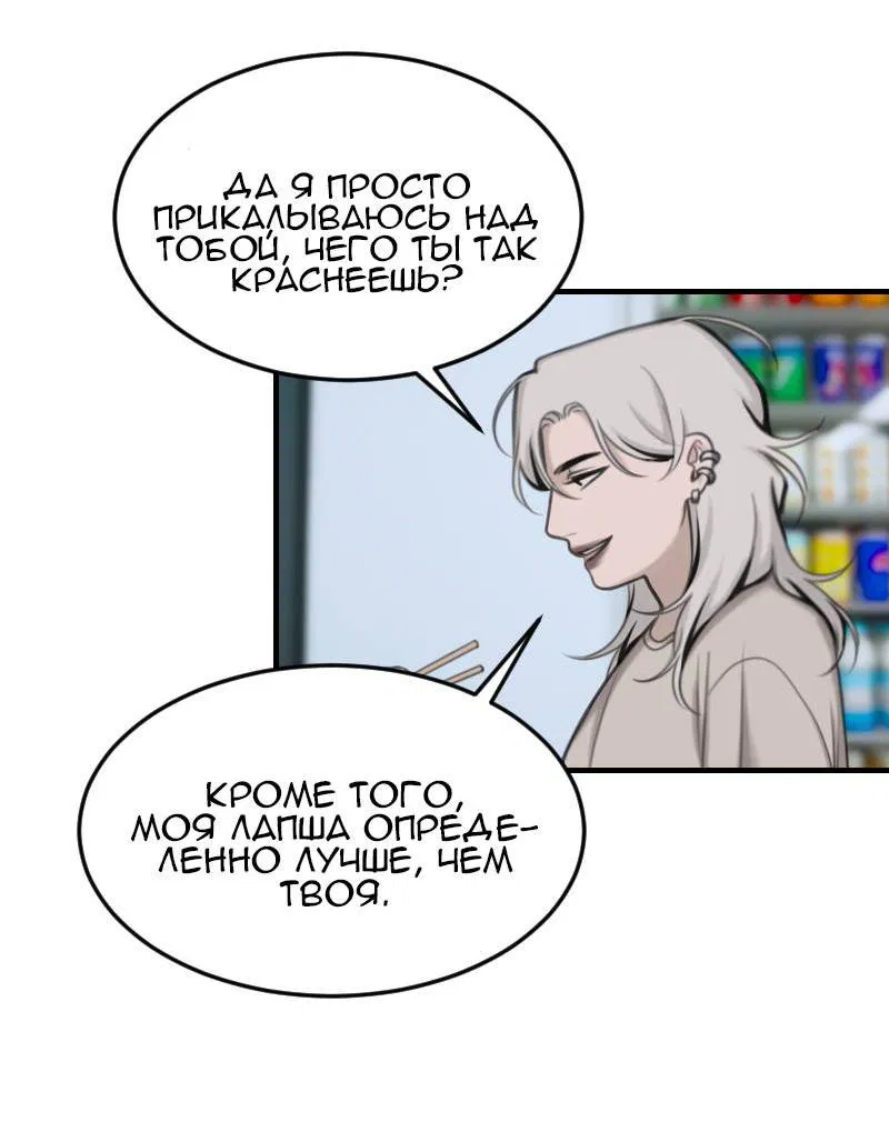 Манга Мечты, вырезанные из бумаги - Глава 51 Страница 15