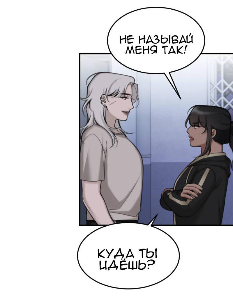 Манга Мечты, вырезанные из бумаги - Глава 50 Страница 20