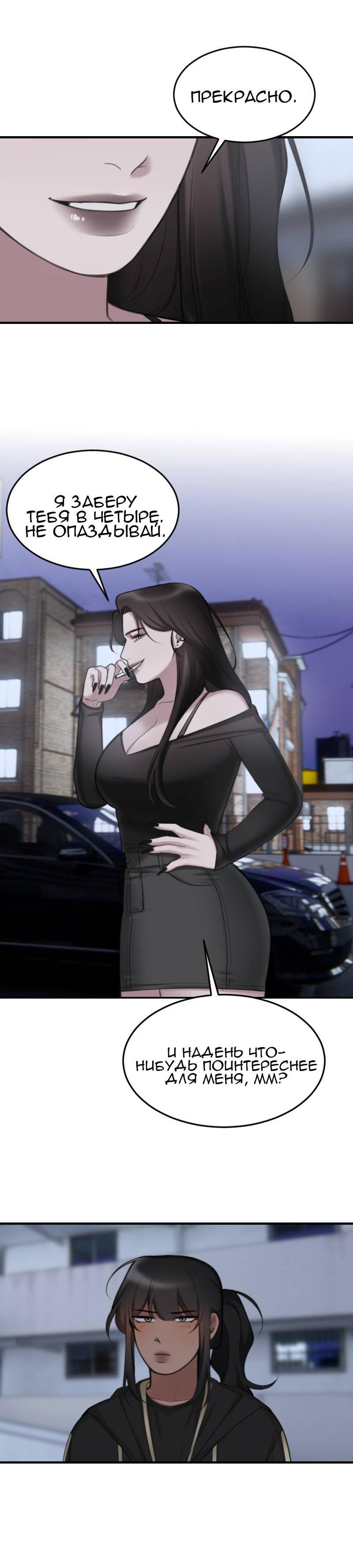 Манга Мечты, вырезанные из бумаги - Глава 50 Страница 16