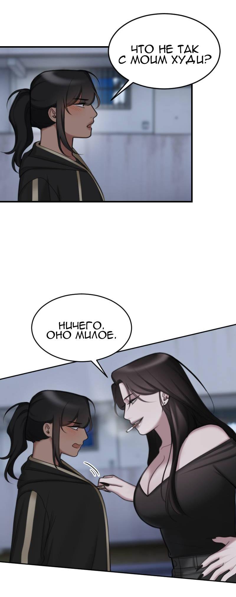 Манга Мечты, вырезанные из бумаги - Глава 50 Страница 8