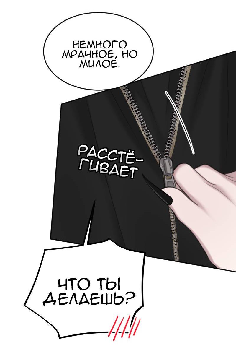 Манга Мечты, вырезанные из бумаги - Глава 50 Страница 9
