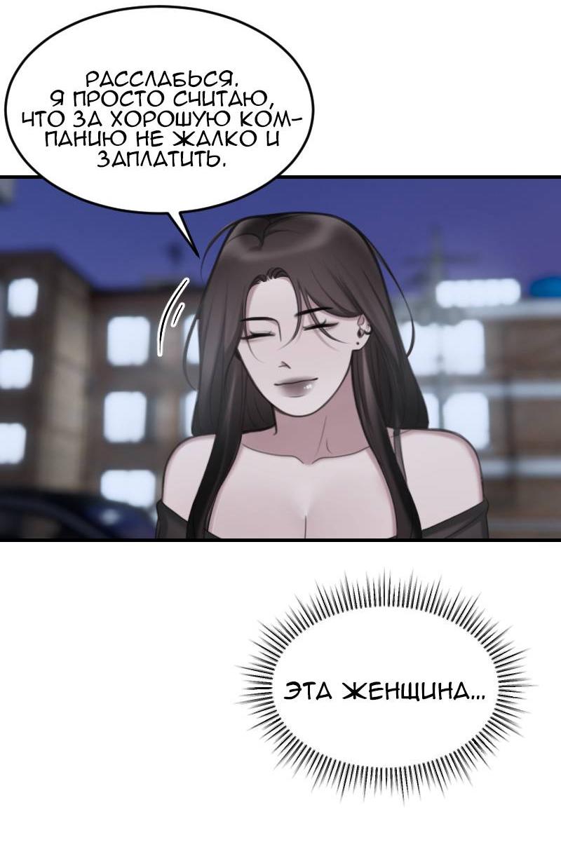 Манга Мечты, вырезанные из бумаги - Глава 50 Страница 13