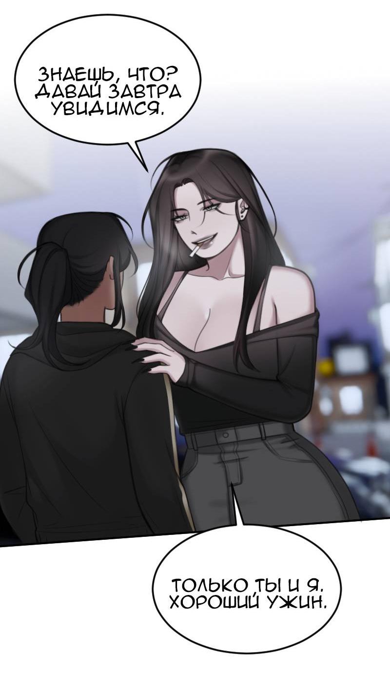 Манга Мечты, вырезанные из бумаги - Глава 50 Страница 10