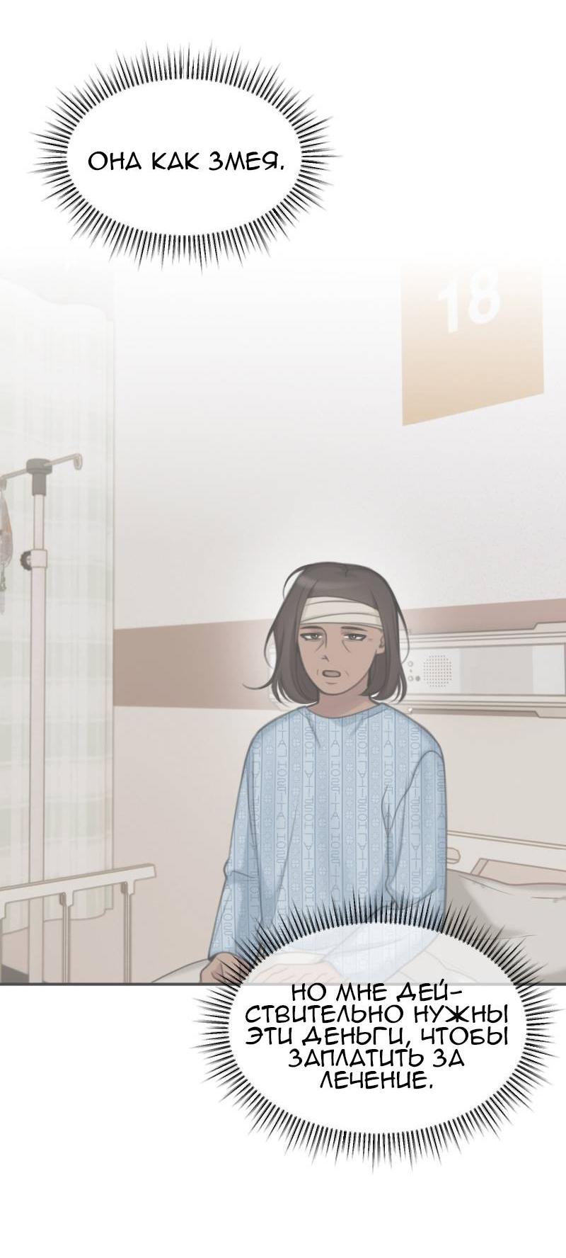 Манга Мечты, вырезанные из бумаги - Глава 50 Страница 14