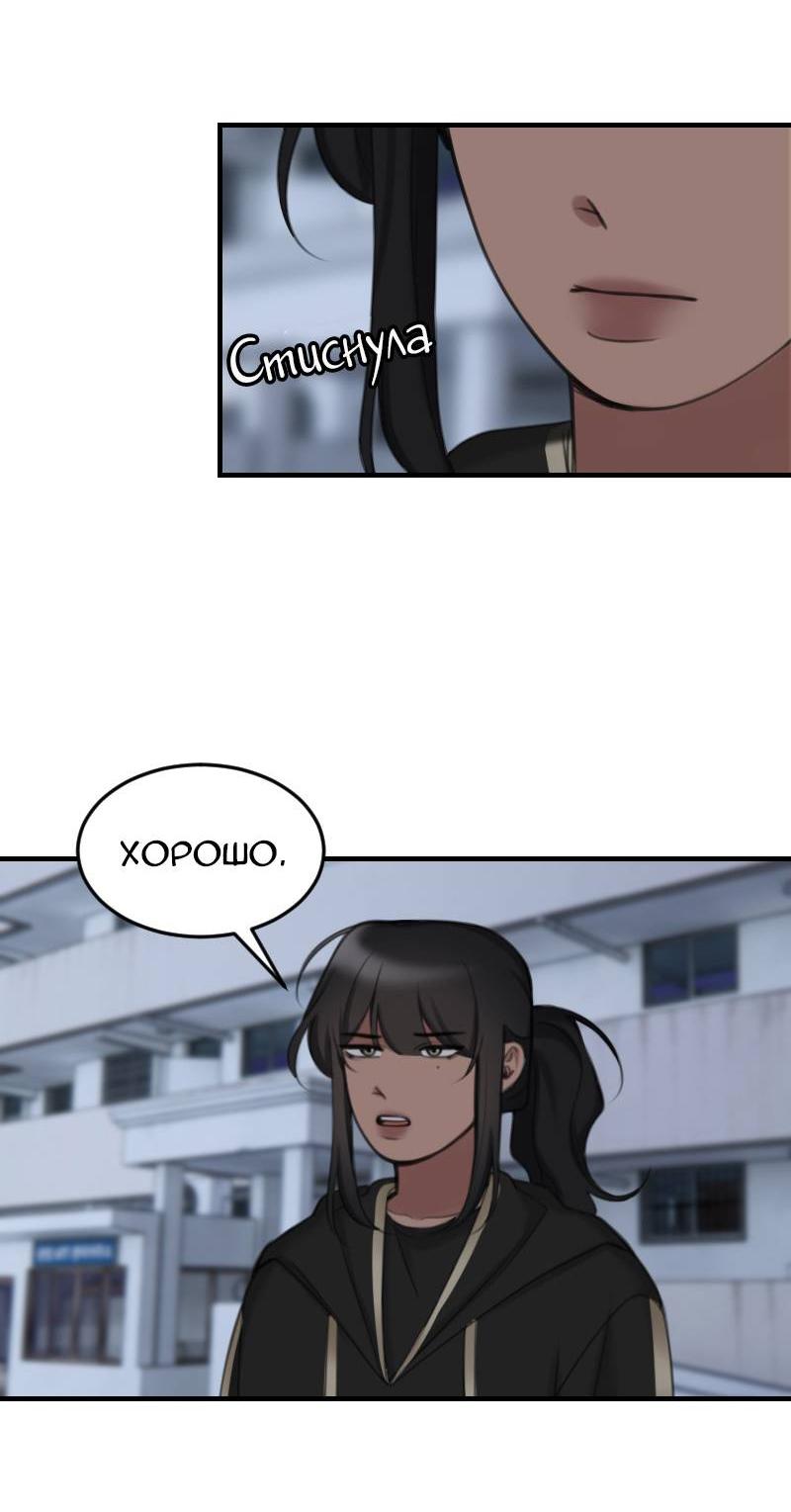 Манга Мечты, вырезанные из бумаги - Глава 50 Страница 15