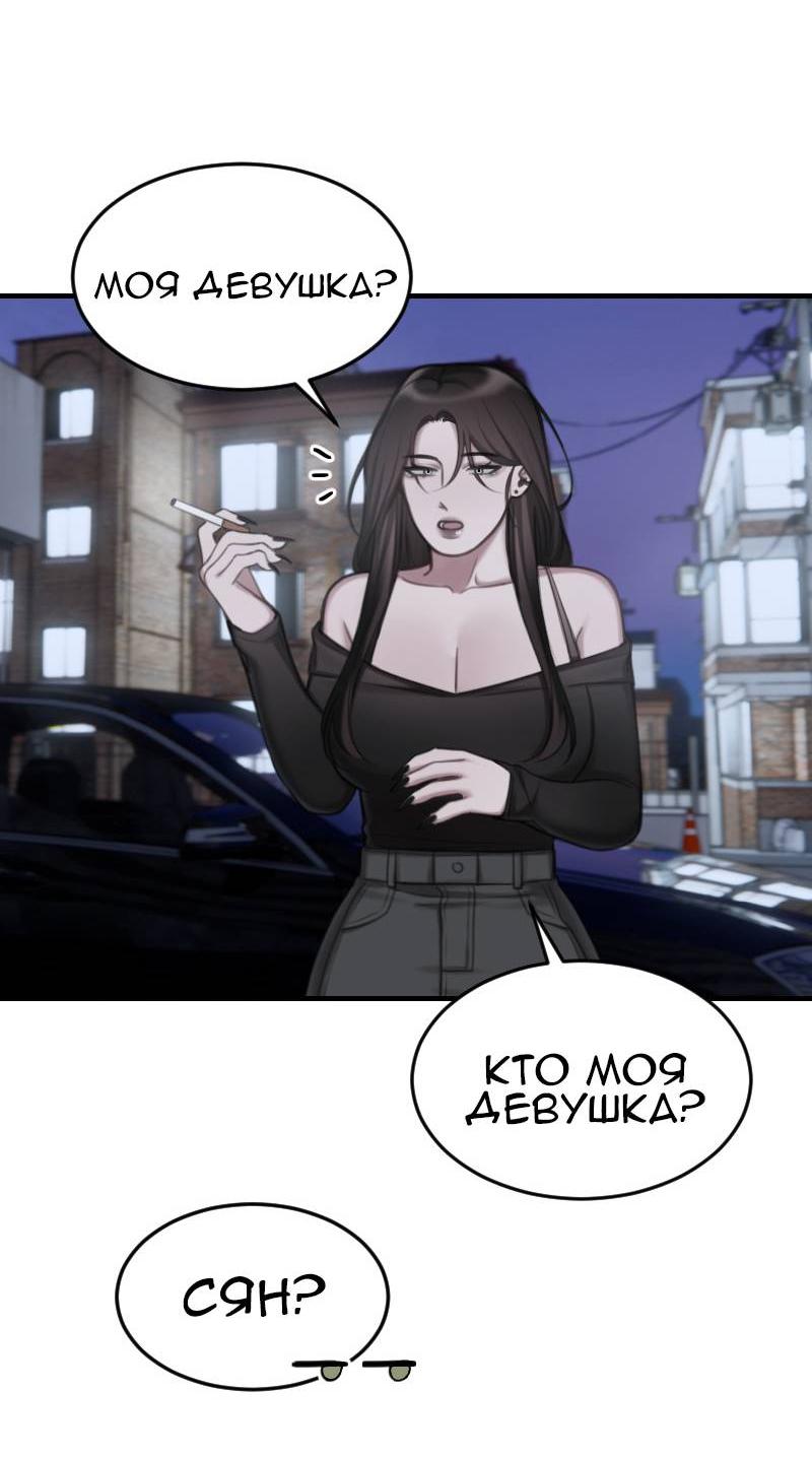 Манга Мечты, вырезанные из бумаги - Глава 50 Страница 4