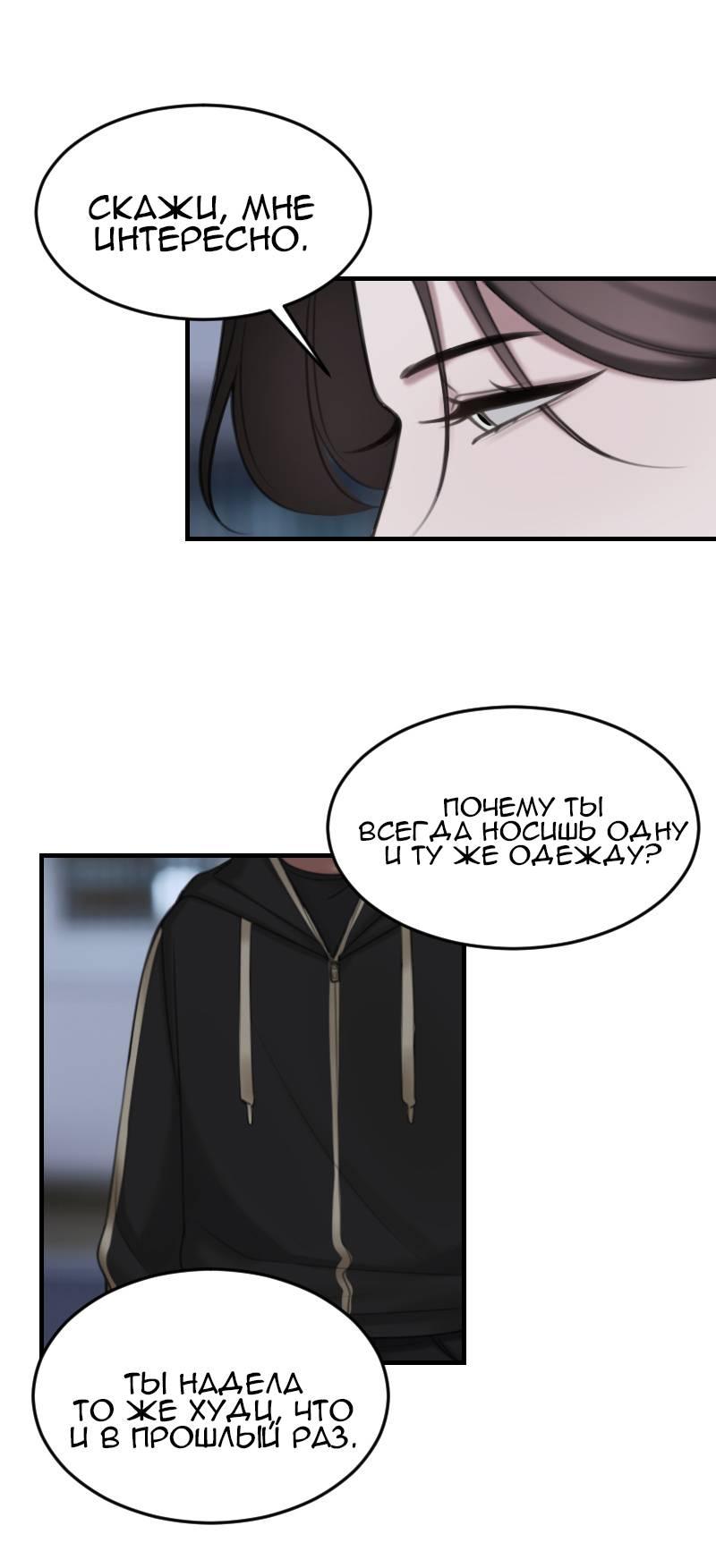 Манга Мечты, вырезанные из бумаги - Глава 50 Страница 7