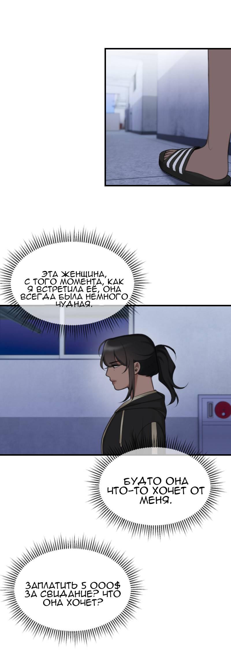 Манга Мечты, вырезанные из бумаги - Глава 50 Страница 17