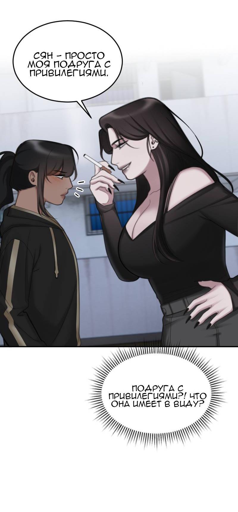 Манга Мечты, вырезанные из бумаги - Глава 50 Страница 6