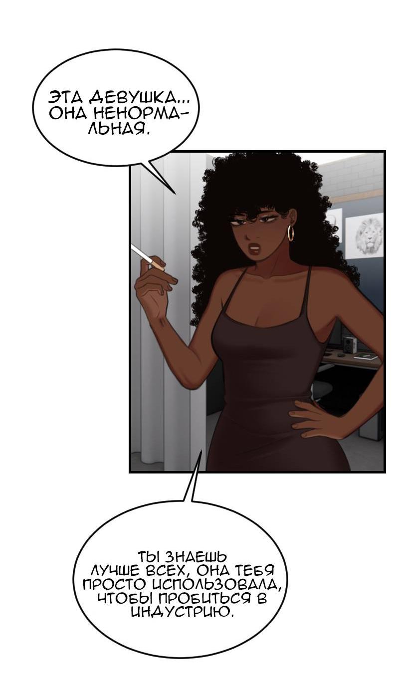 Манга Мечты, вырезанные из бумаги - Глава 56 Страница 7