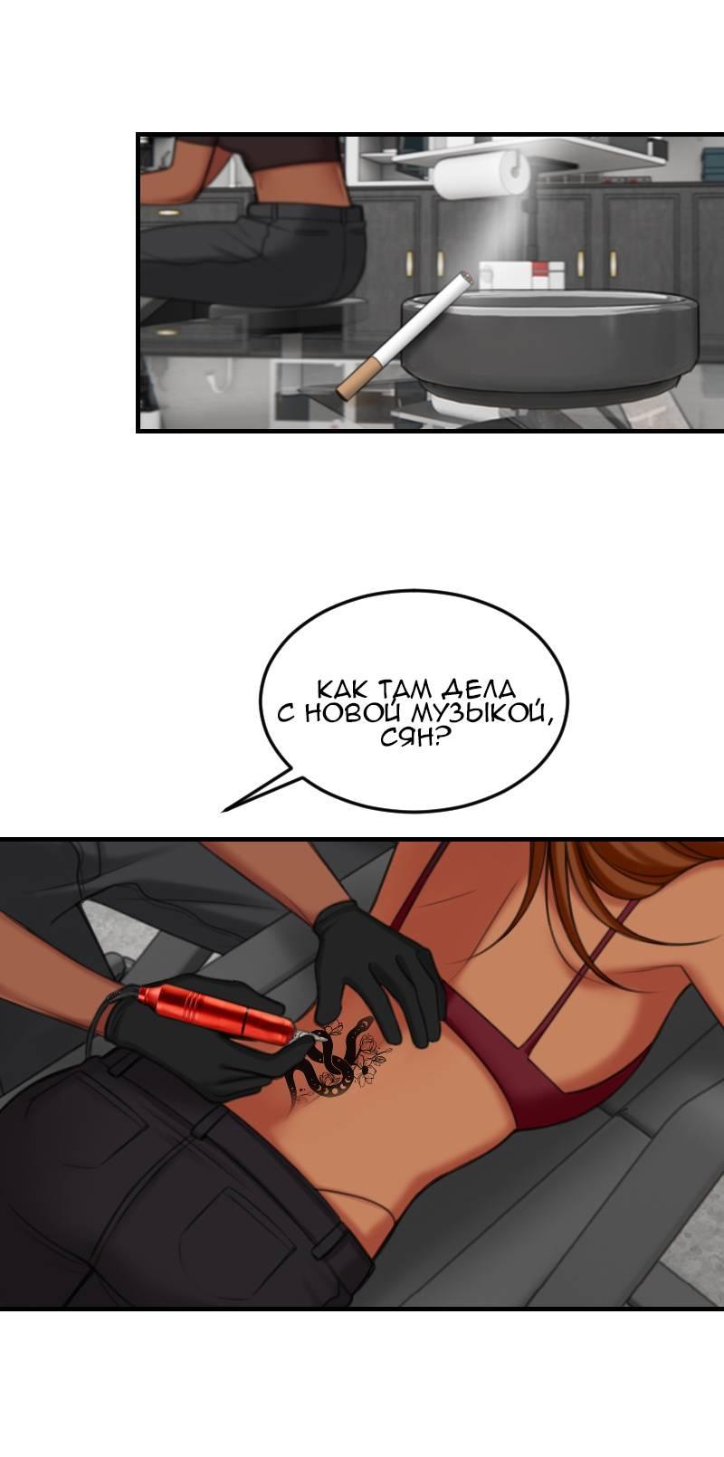 Манга Мечты, вырезанные из бумаги - Глава 56 Страница 1