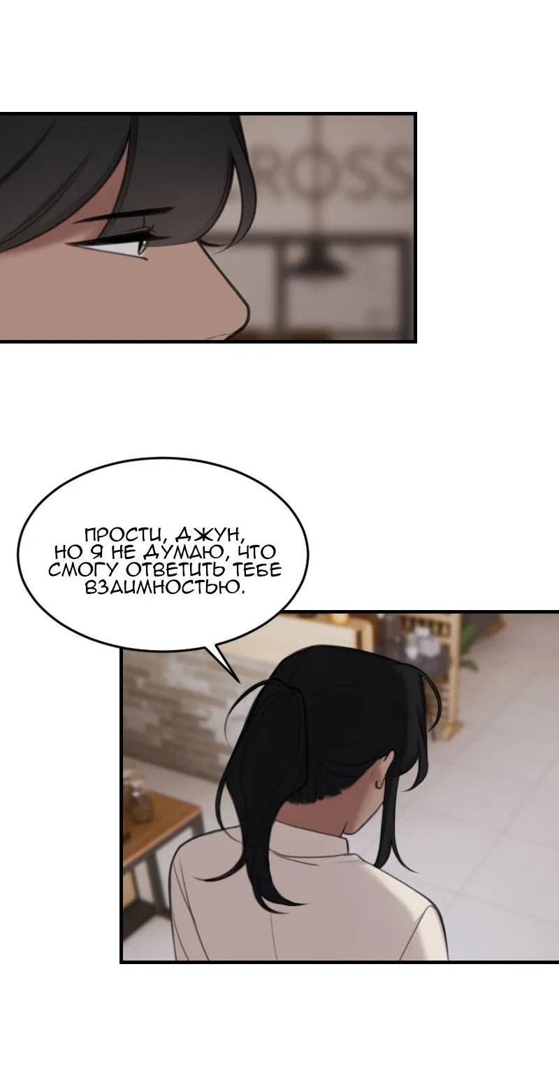 Манга Мечты, вырезанные из бумаги - Глава 56 Страница 27