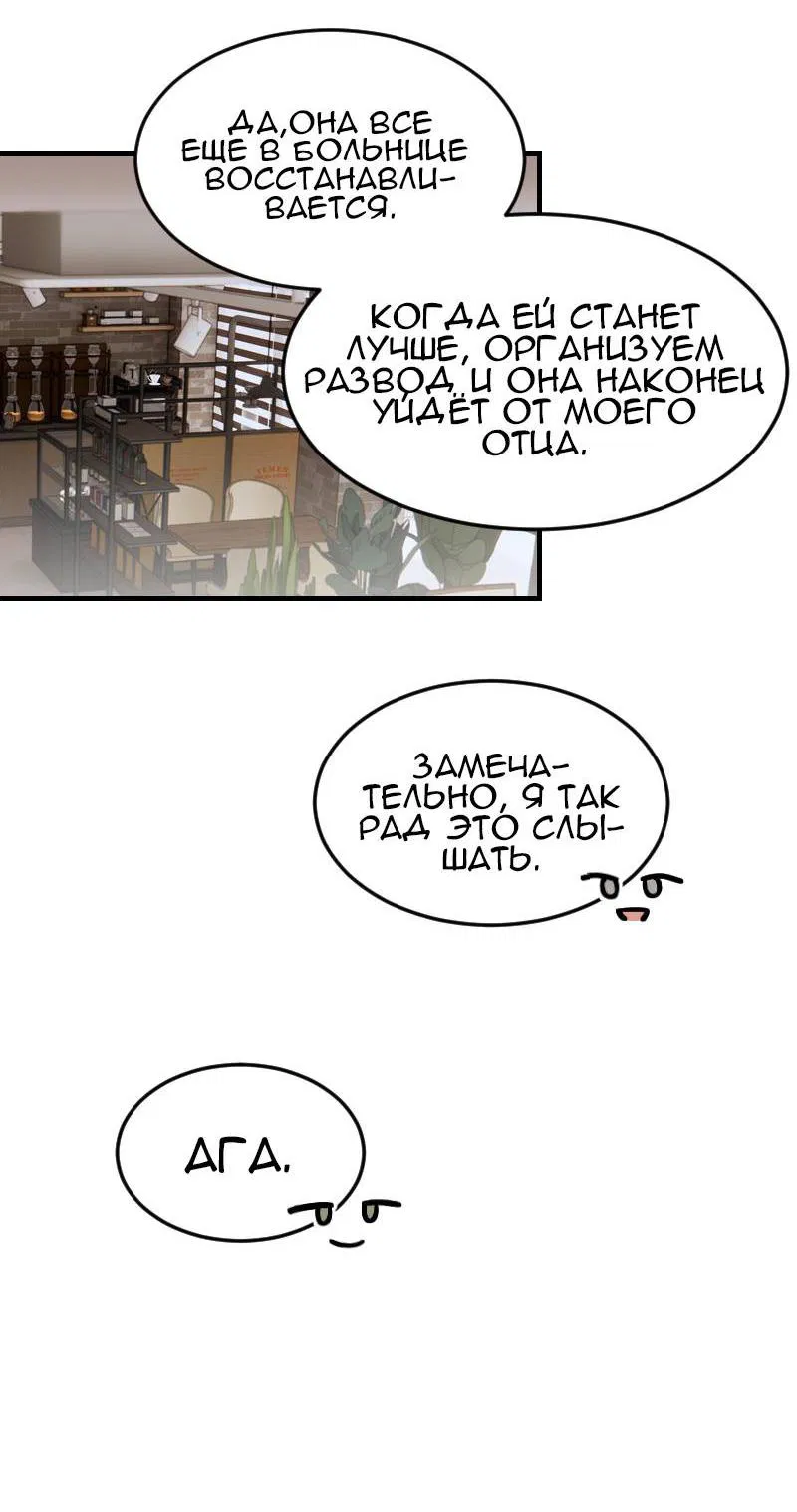 Манга Мечты, вырезанные из бумаги - Глава 56 Страница 21