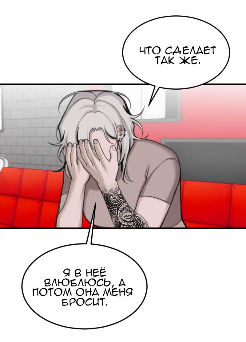 Манга Мечты, вырезанные из бумаги - Глава 56 Страница 12