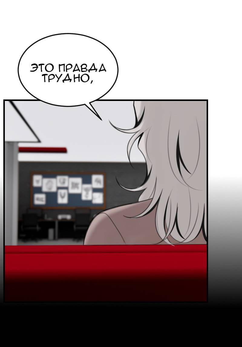 Манга Мечты, вырезанные из бумаги - Глава 56 Страница 4