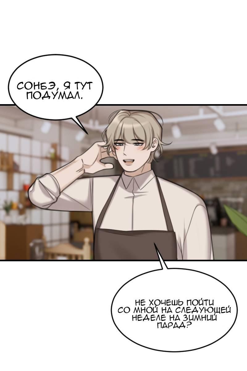 Манга Мечты, вырезанные из бумаги - Глава 56 Страница 22