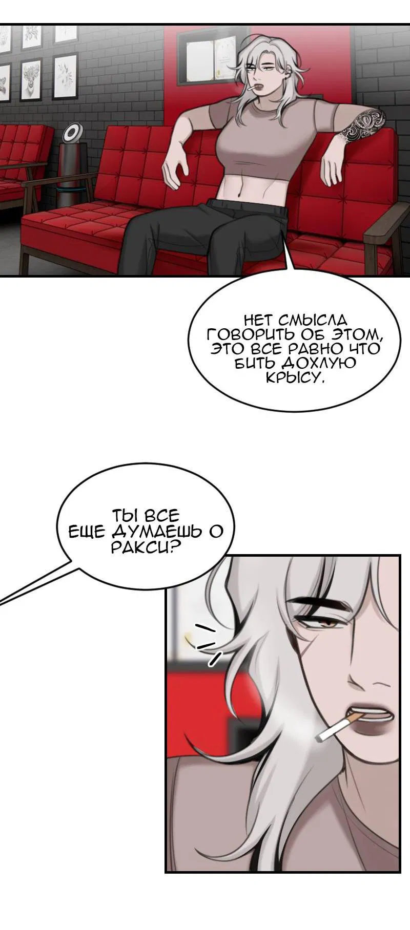 Манга Мечты, вырезанные из бумаги - Глава 56 Страница 3