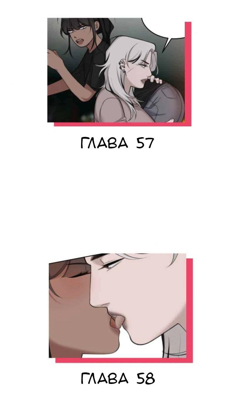 Манга Мечты, вырезанные из бумаги - Глава 56 Страница 34