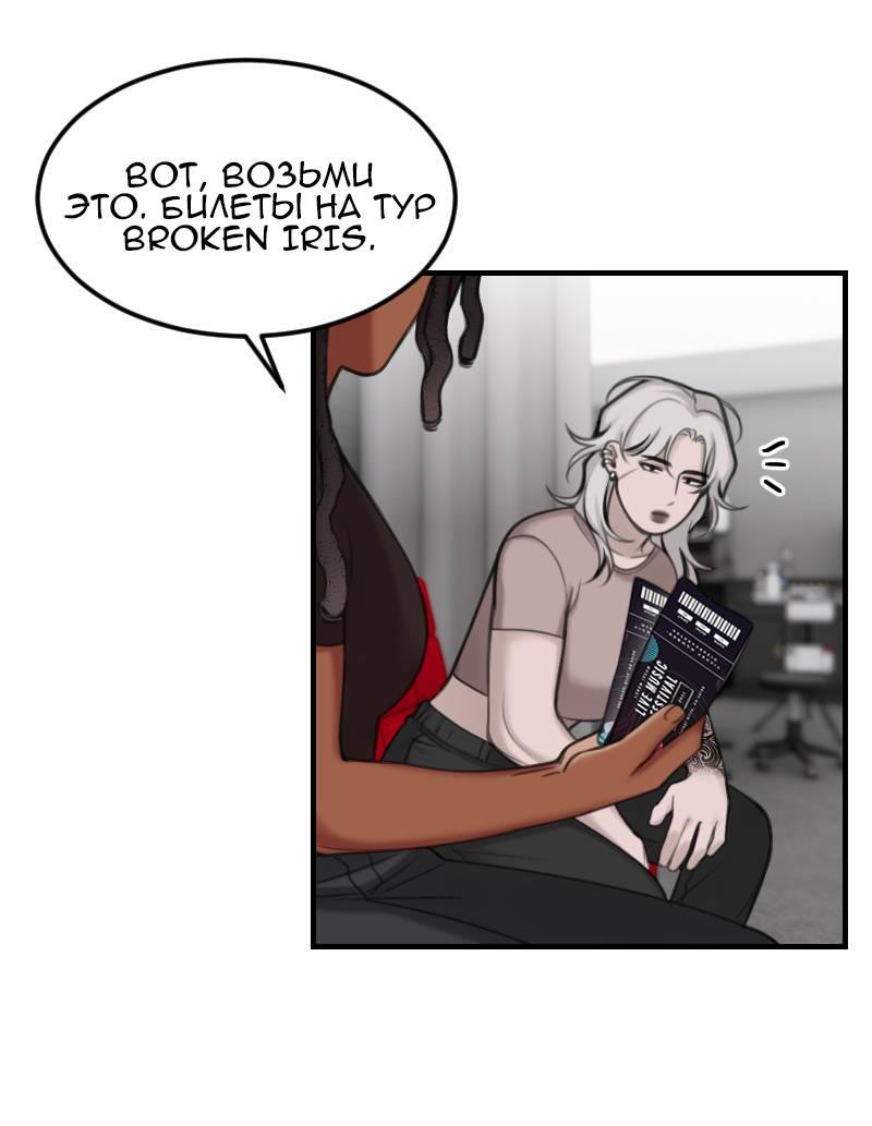 Манга Мечты, вырезанные из бумаги - Глава 56 Страница 15