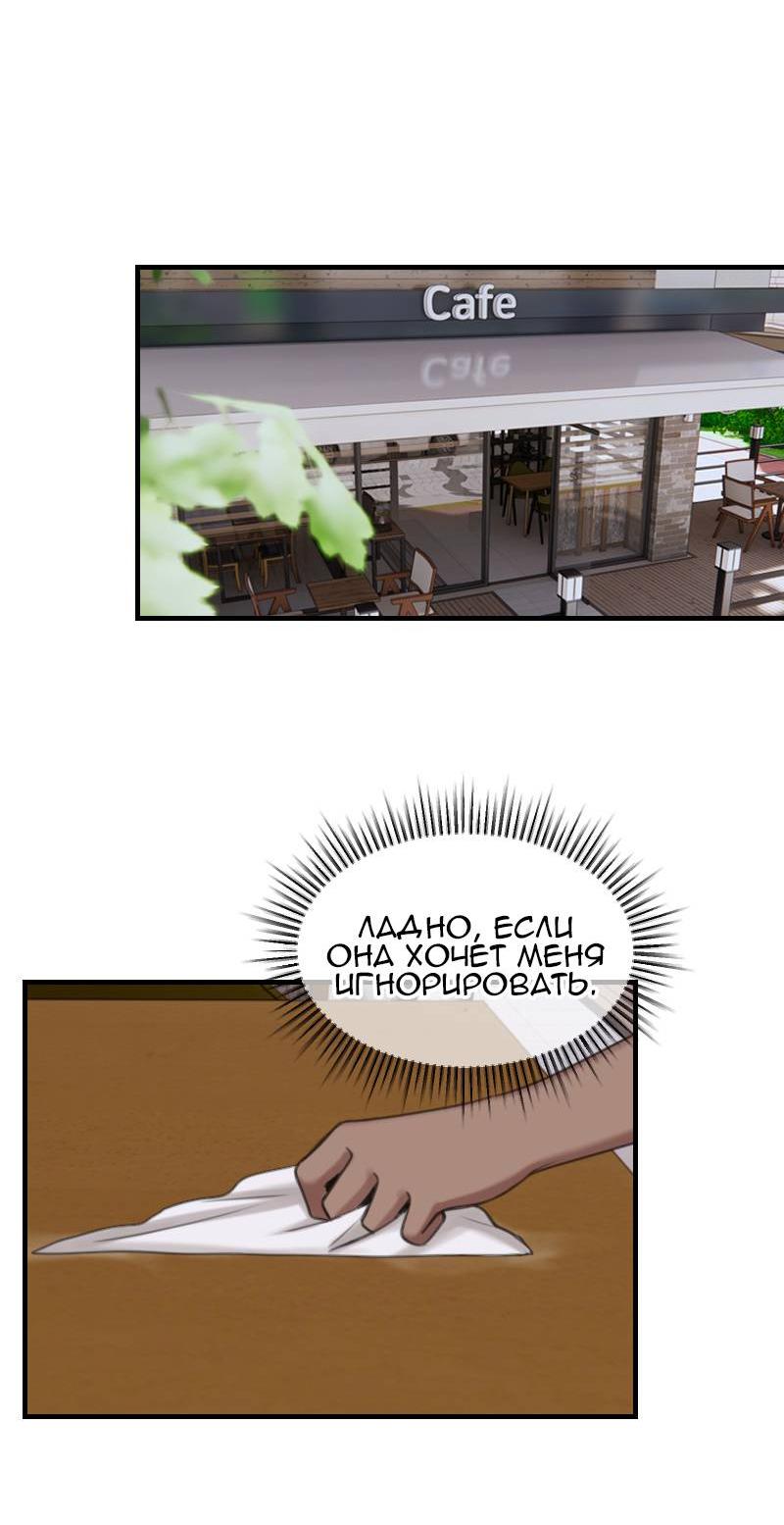 Манга Мечты, вырезанные из бумаги - Глава 56 Страница 18