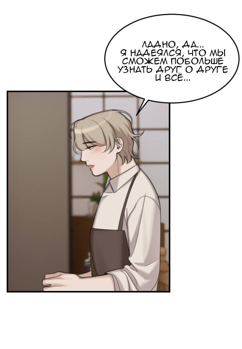 Манга Мечты, вырезанные из бумаги - Глава 56 Страница 26