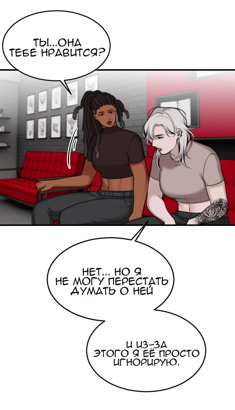 Манга Мечты, вырезанные из бумаги - Глава 56 Страница 13