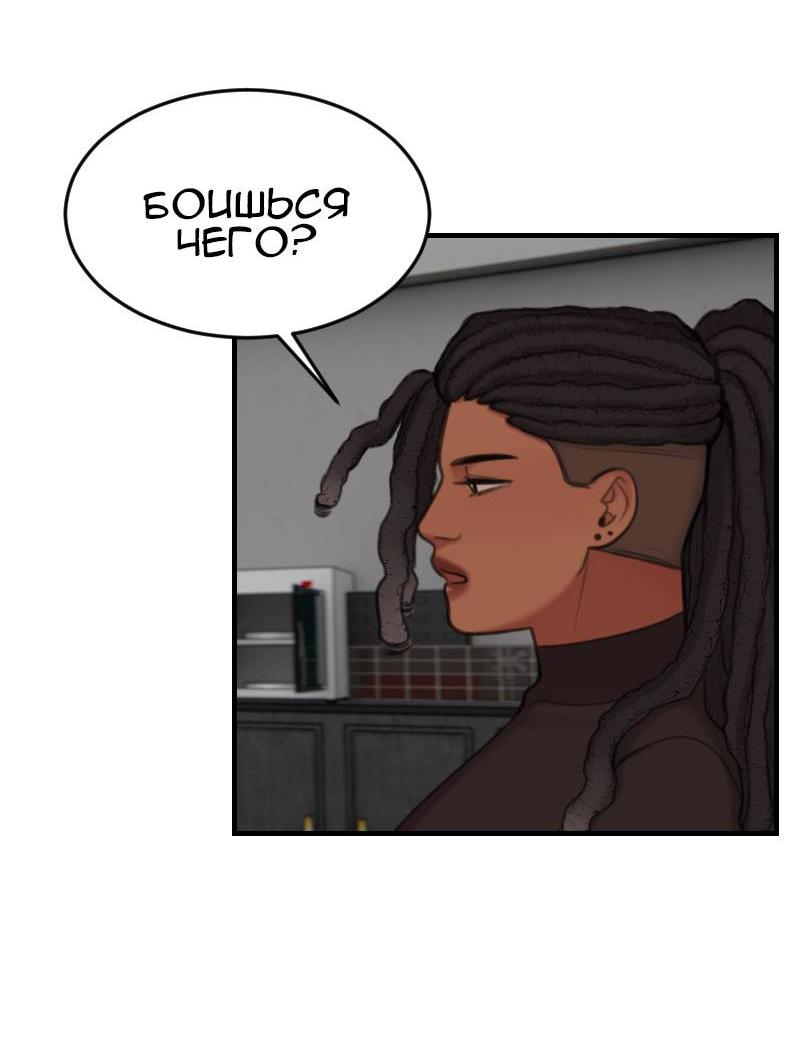 Манга Мечты, вырезанные из бумаги - Глава 56 Страница 11